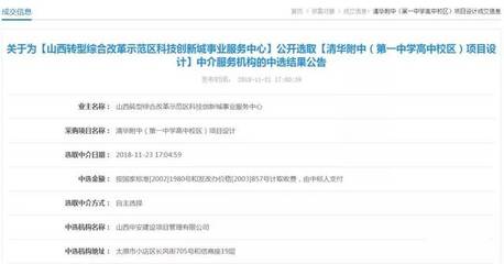 太原教育新標桿 清華附中簽約落地，15年一貫制公辦學校即將崛起